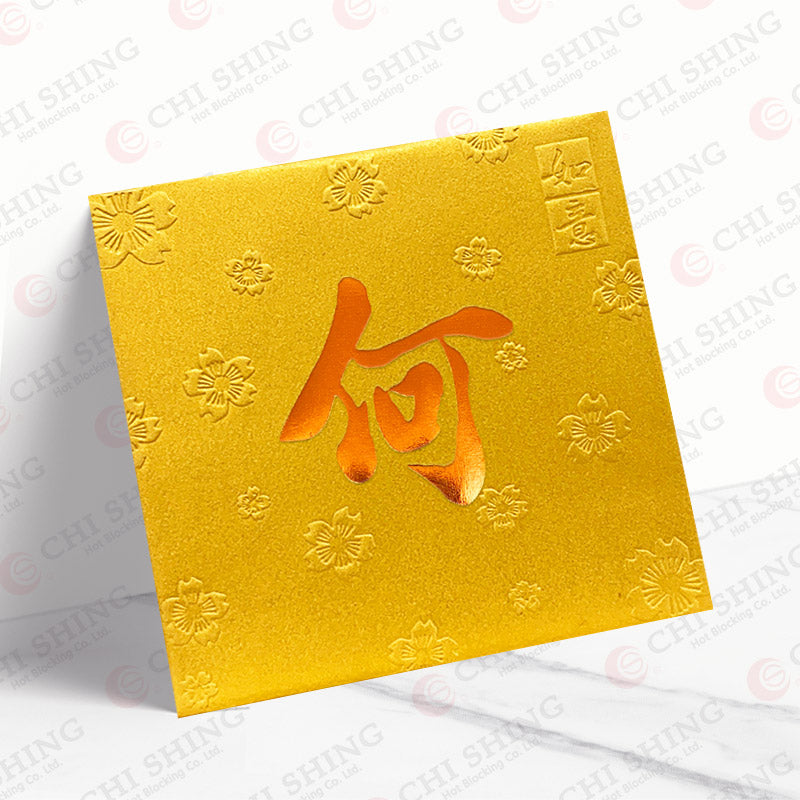 何姓系列 如意花 ho07