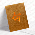 何姓系列 古銅揮春 ho23