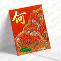 何姓系列 紅色八魚 ho27