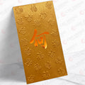 何姓系列 古銅凸福 ho41