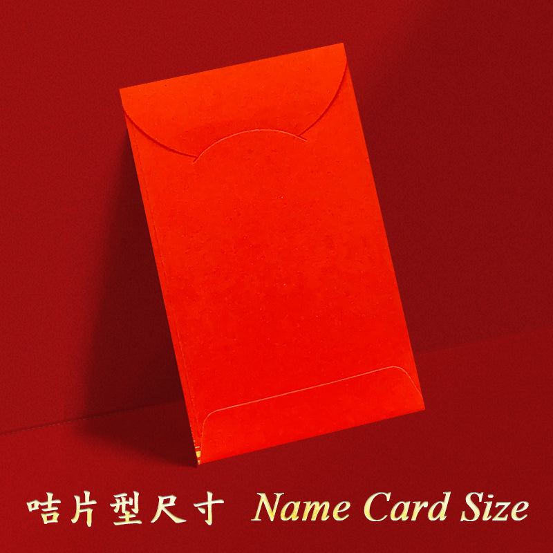 紅色雙魚身體健康小型利是封背面，展示封口及摺線（E95）