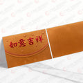 荷包封如意吉祥 中型利是封正背面對照圖（CG12）