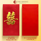 紅色燙金囍字結婚利是封正背面對照圖（KA05）
