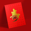 紅色福字底壽字壽宴回禮利是封正面（Z73）