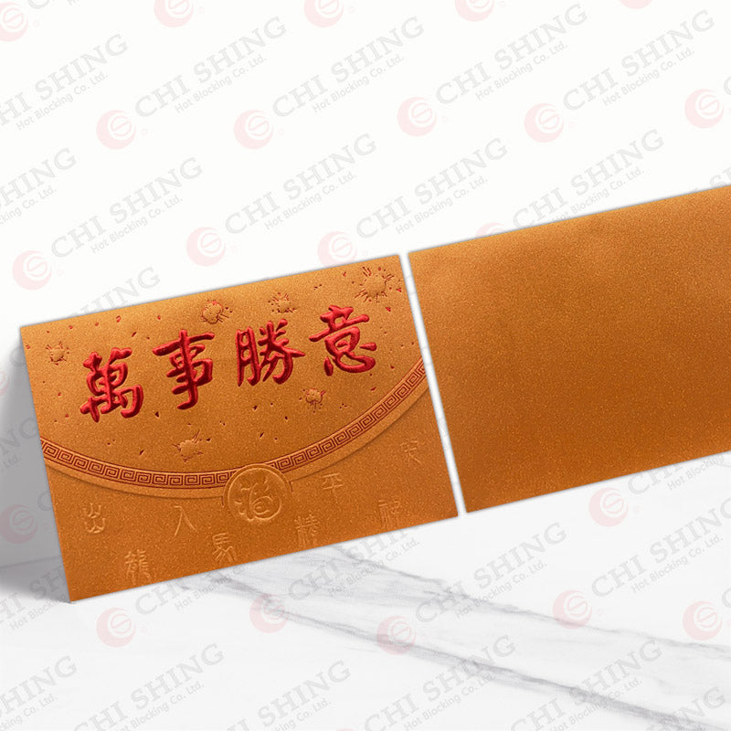 荷包萬事勝意 中型利是封正背面對照圖（CG13）