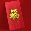 紅色揮春字底百福福字大型利是封正面，紅色底配金色大福字及書法篆體福字底紋（A67）
