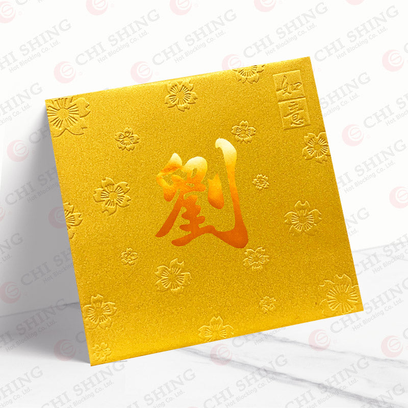 劉字金蕊如意利是封 lau05