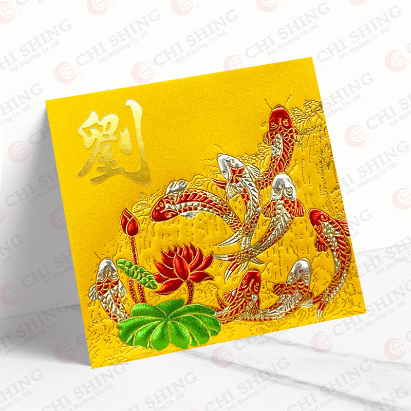 劉字金塘八鯉利是封 lau06