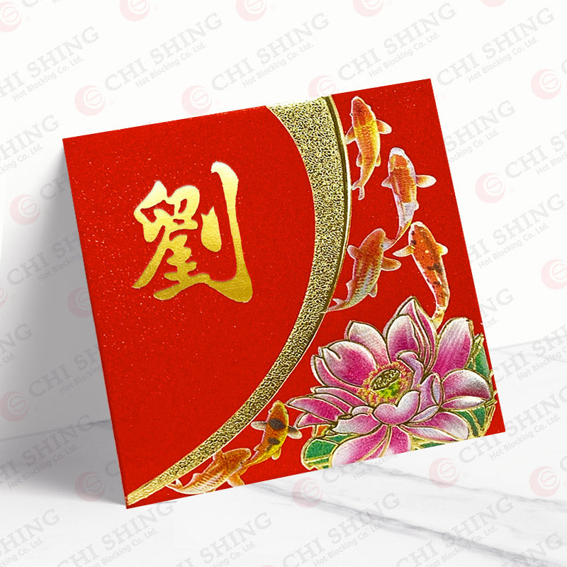 劉字紅蓮映鯉利是封 lau08