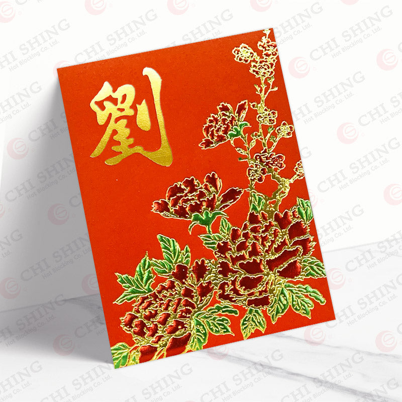劉字中紅牡丹花圖利是封 lau22