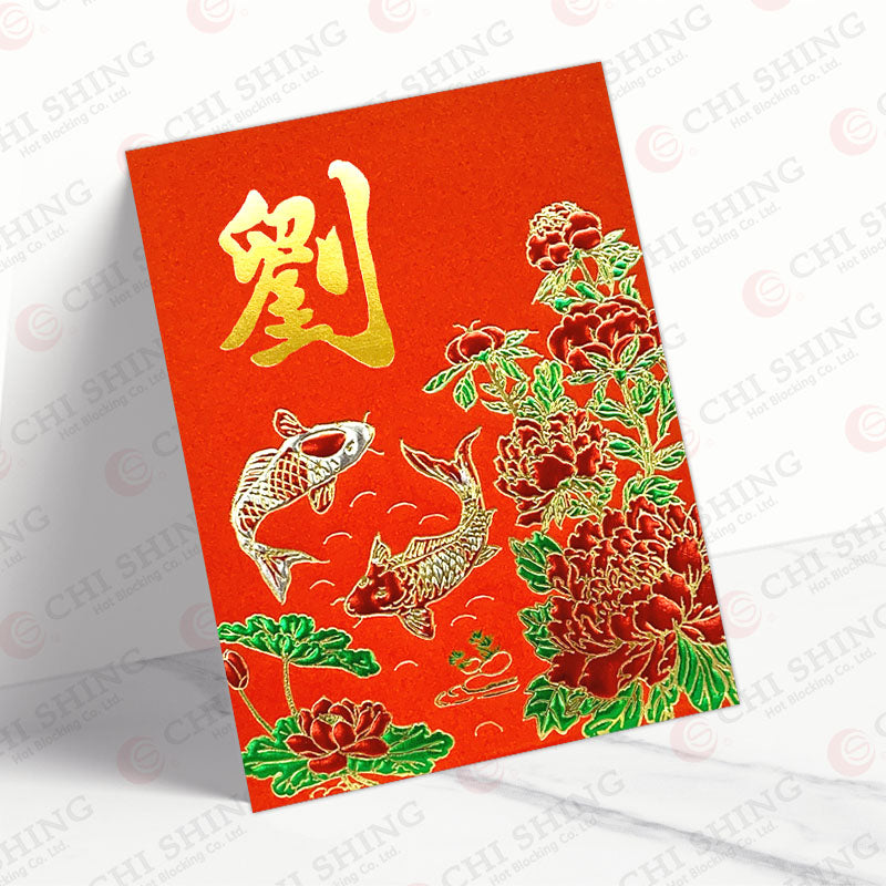劉字雙魚牡丹圖利是封 lau24
