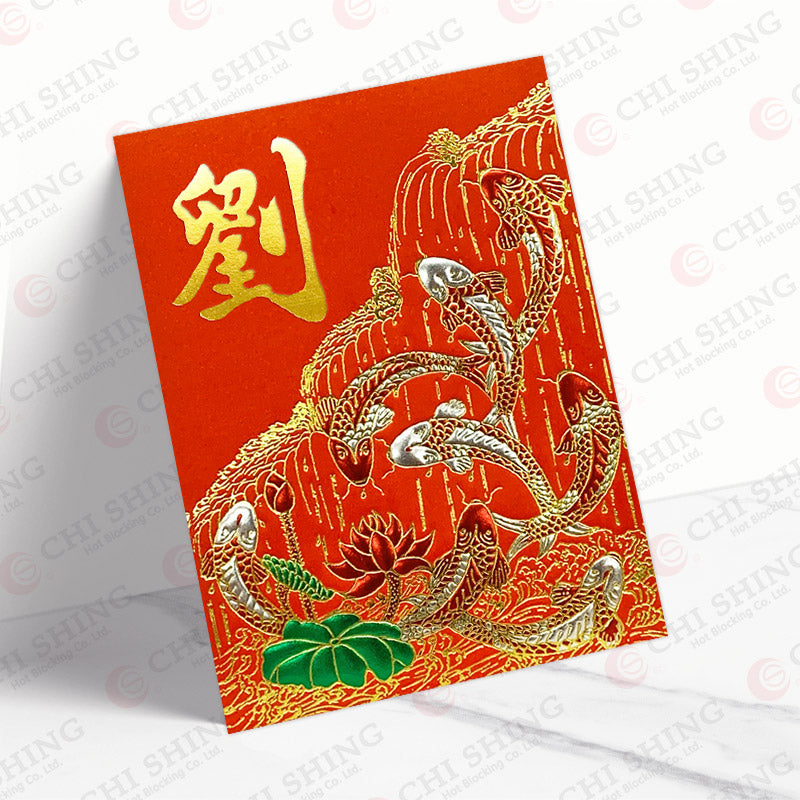 劉字紅蓮八鯉利是封 lau26