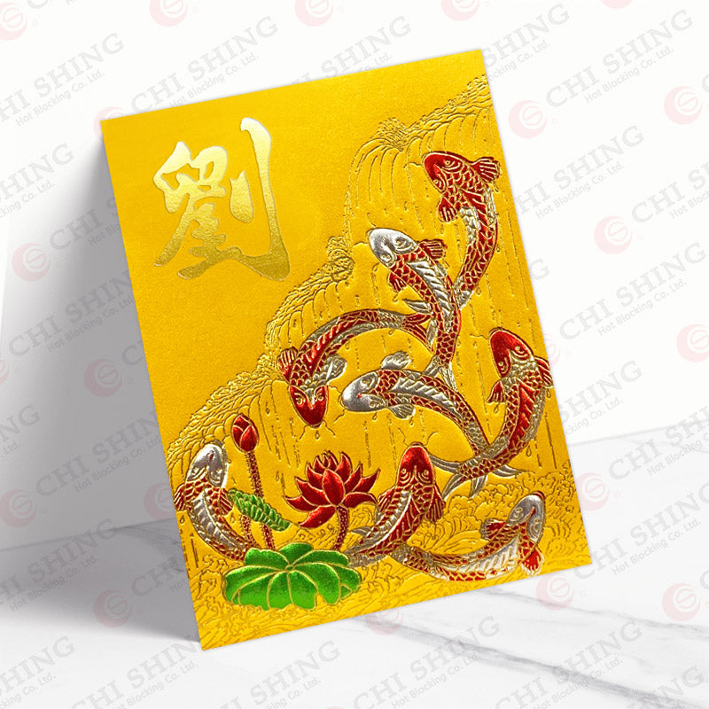 劉字金蓮八鯉利是封 lau27