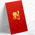 劉字大紅凸福圖利是封 lau38