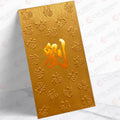 劉字古銅凸福圖利是封 lau39