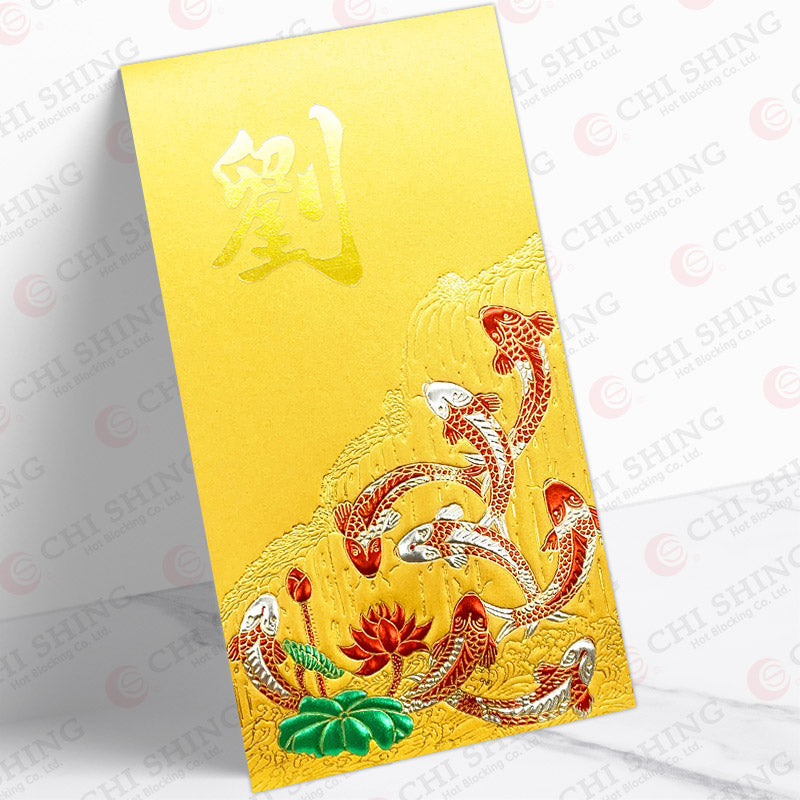 劉字金蓮魚躍利是封 lau45