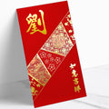 劉字錦帶如意利是封 lau49