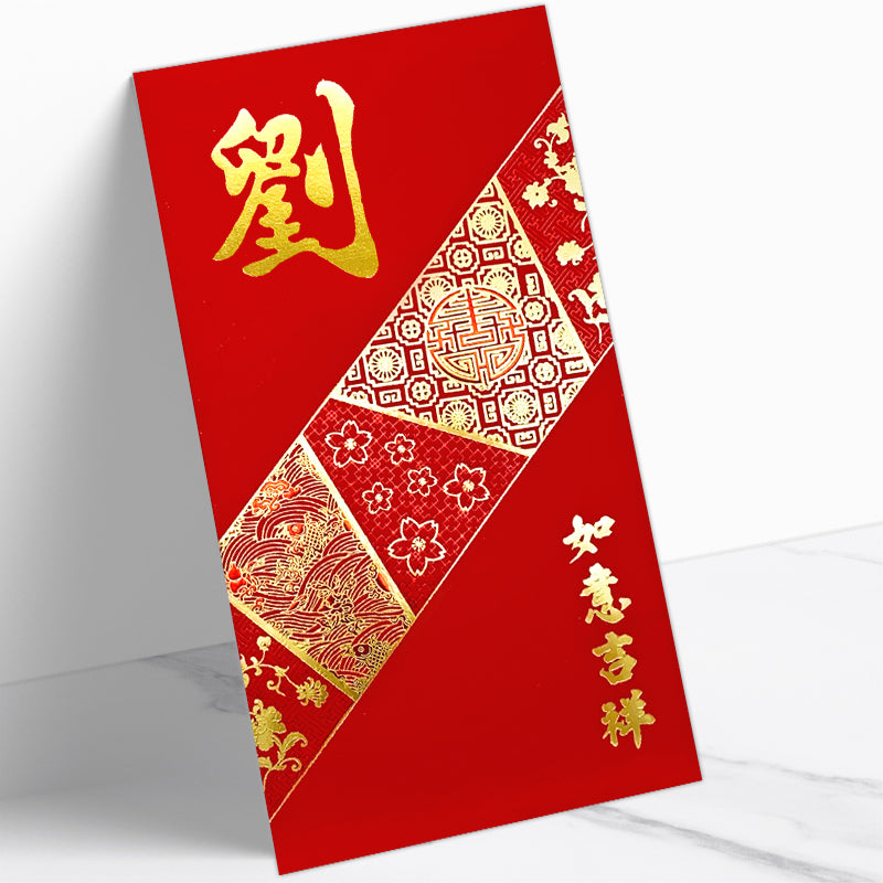 劉字錦帶如意利是封 lau49