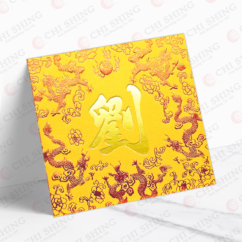 劉字龍騰瑞彩利是封 lau64
