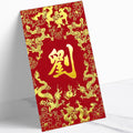 劉字金龍騰瑞利是封 lau80