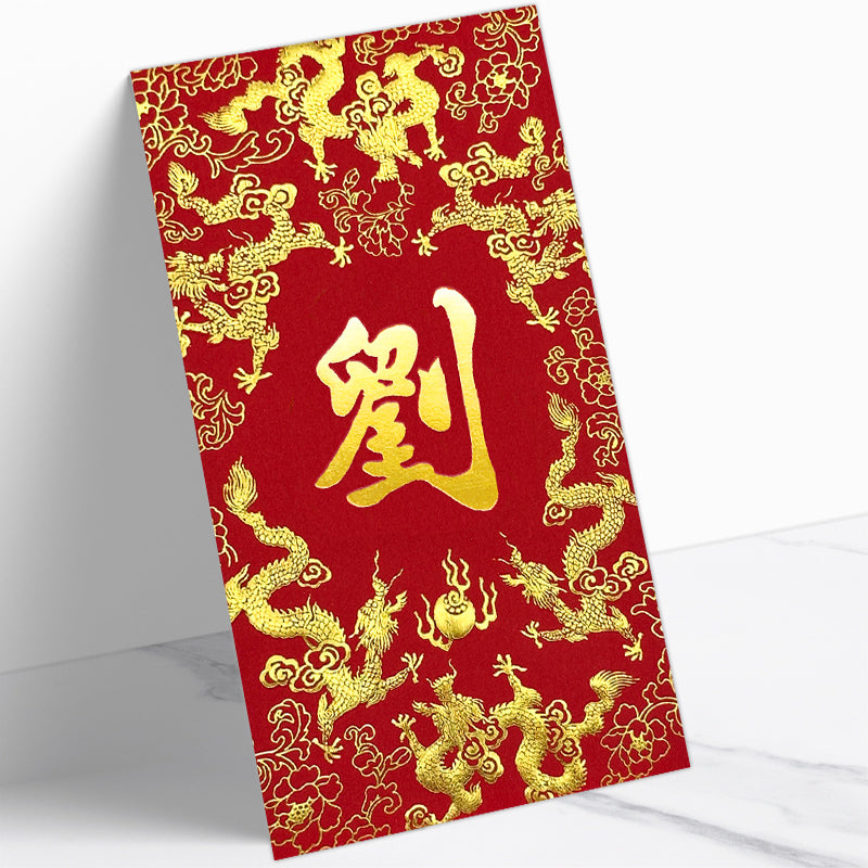 劉字金龍騰瑞利是封 lau80