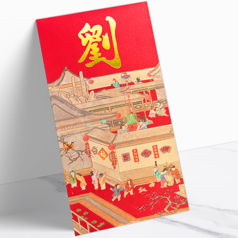 劉字華庭迎春利是封 lau90