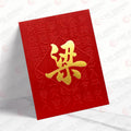 梁姓系列 揮春 leung20