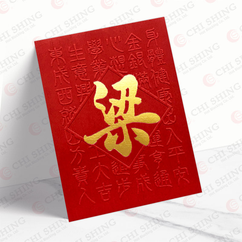梁姓系列 揮春 leung20