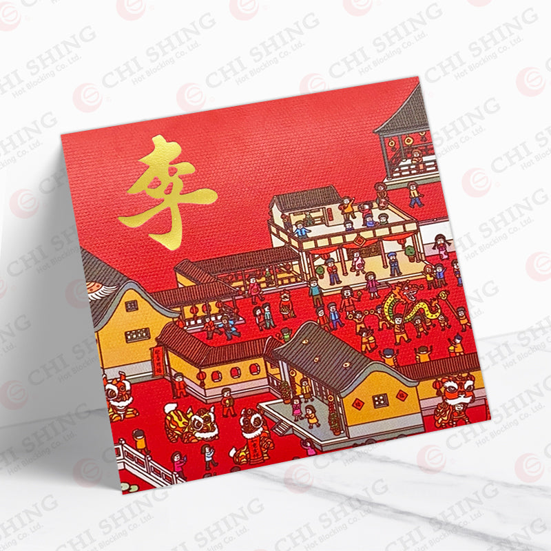 百家姓利是封 李字歲朝喜慶圖
