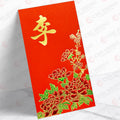 百家姓利是封 李字大紅牡丹花