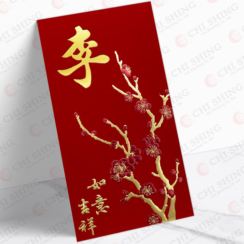 百家姓利是封 李字大紅桃花