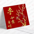 百家姓利是封 李字深桃紅花