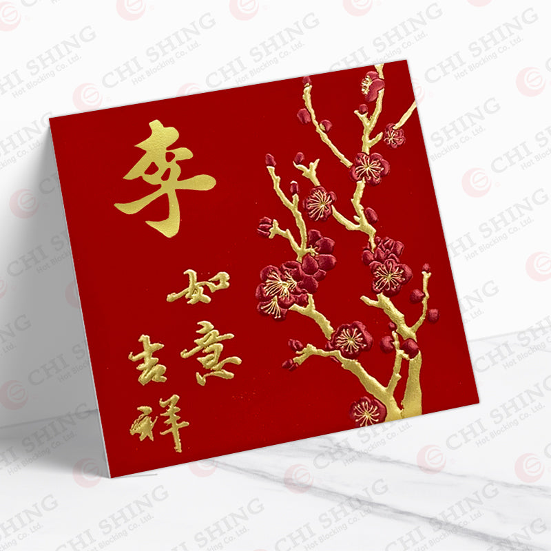 百家姓利是封 李字深桃紅花