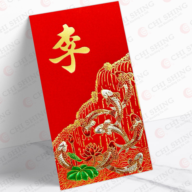 百家姓利是封 李字大紅八魚