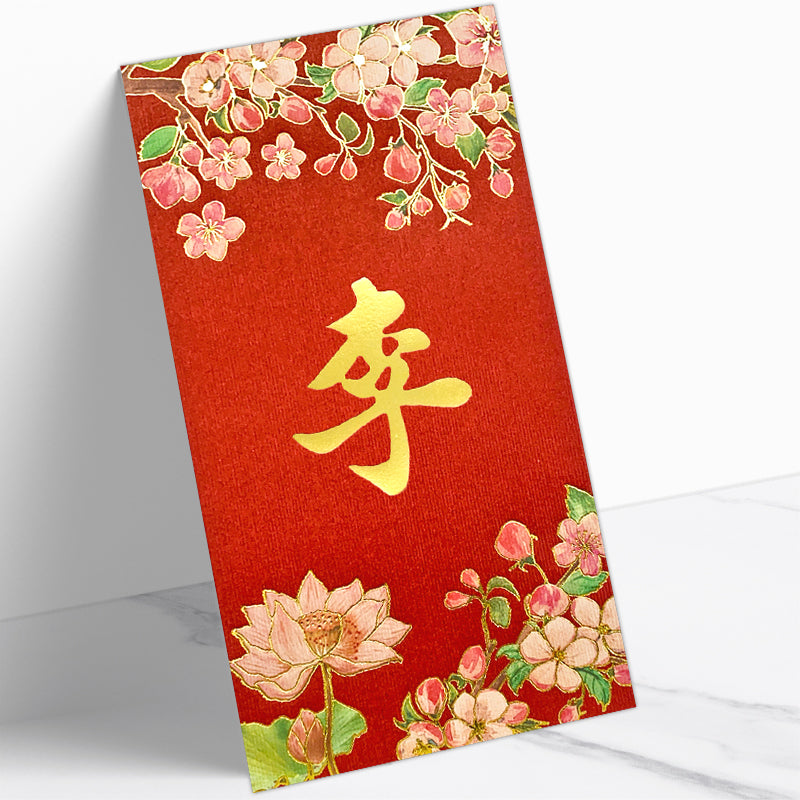 百家姓利是封 李字櫻影春妍
