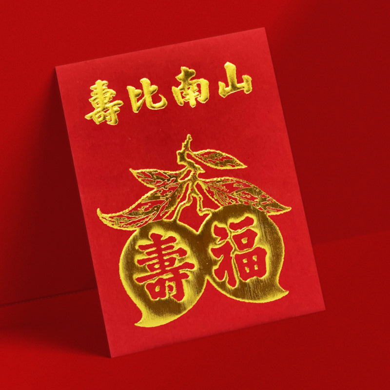 紅色壽比南山壽桃利是封，傳統長方形正面（Z10）