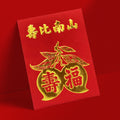 紅色壽比南山壽桃利是封，傳統長方形正面（Z10）