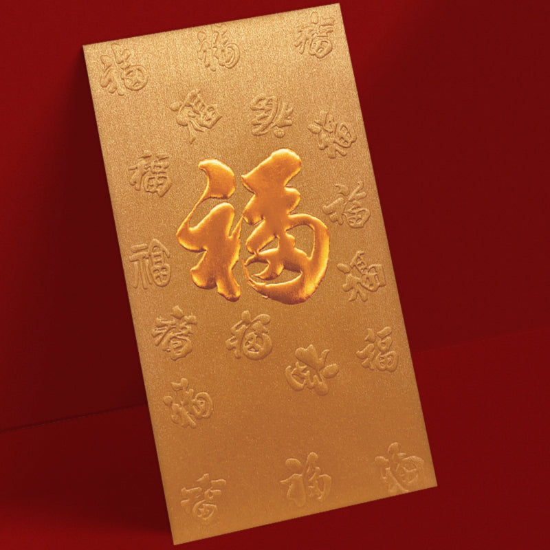 古銅色凸福圖大型利是封正面，珠光古銅底壓印同色福字與吉祥小紋，中央配古銅福字（A45）