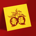 金色福壽壽桃利是封正面（Z06）