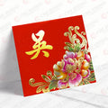 吳姓系列 正紅浮雕花 ng04