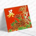 吳姓系列 紅色牡丹 ng09