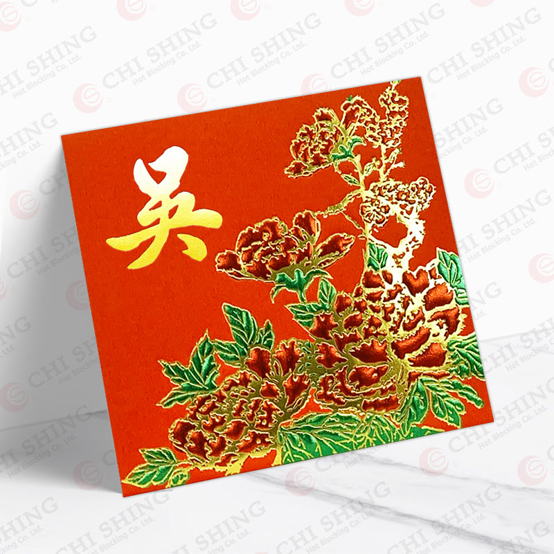 吳姓系列 紅色牡丹 ng09
