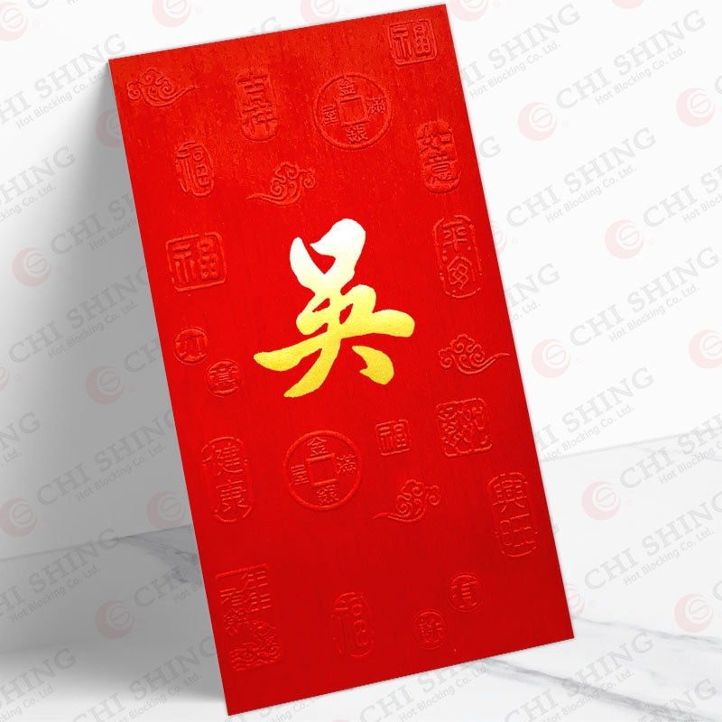 吳姓系列 福壽吉祥 ng15
