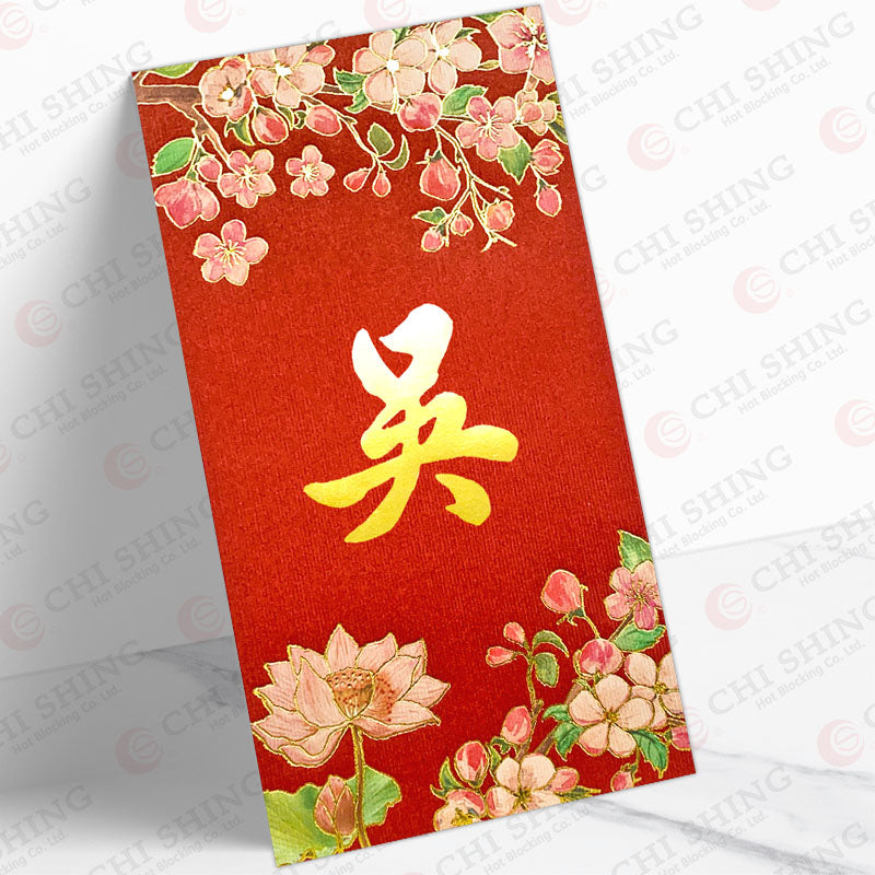 吳姓系列 春花荷香 ng16