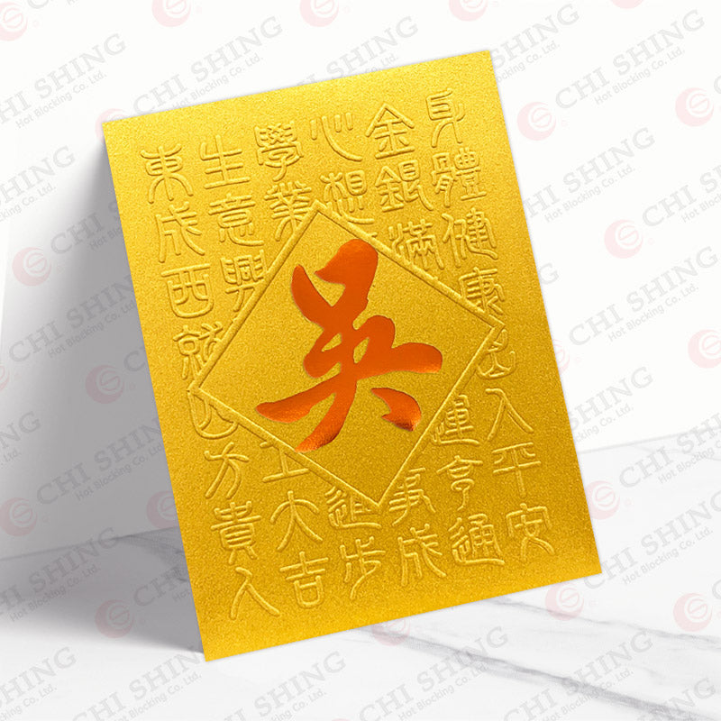 吳姓系列 金色揮春 ng26