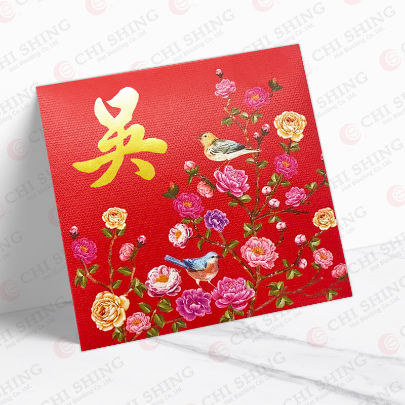 吳姓系列 花鳥迎春 ng28