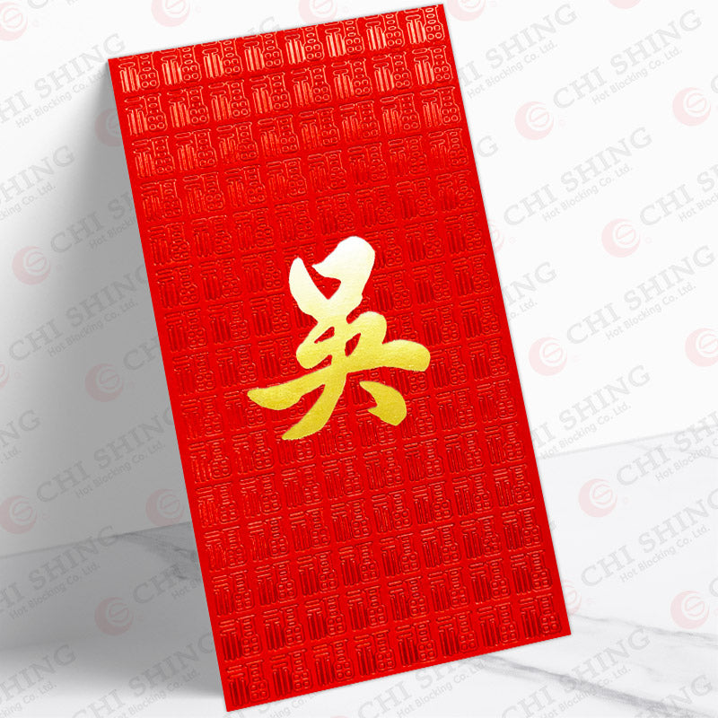 吳姓系列 紅色滿福 ng44