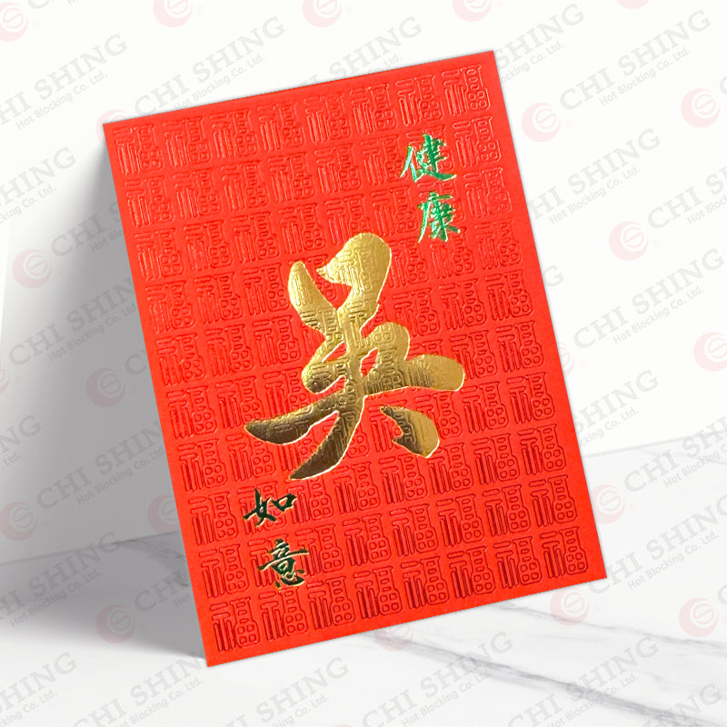 吳姓系列 健康如意 ng55
