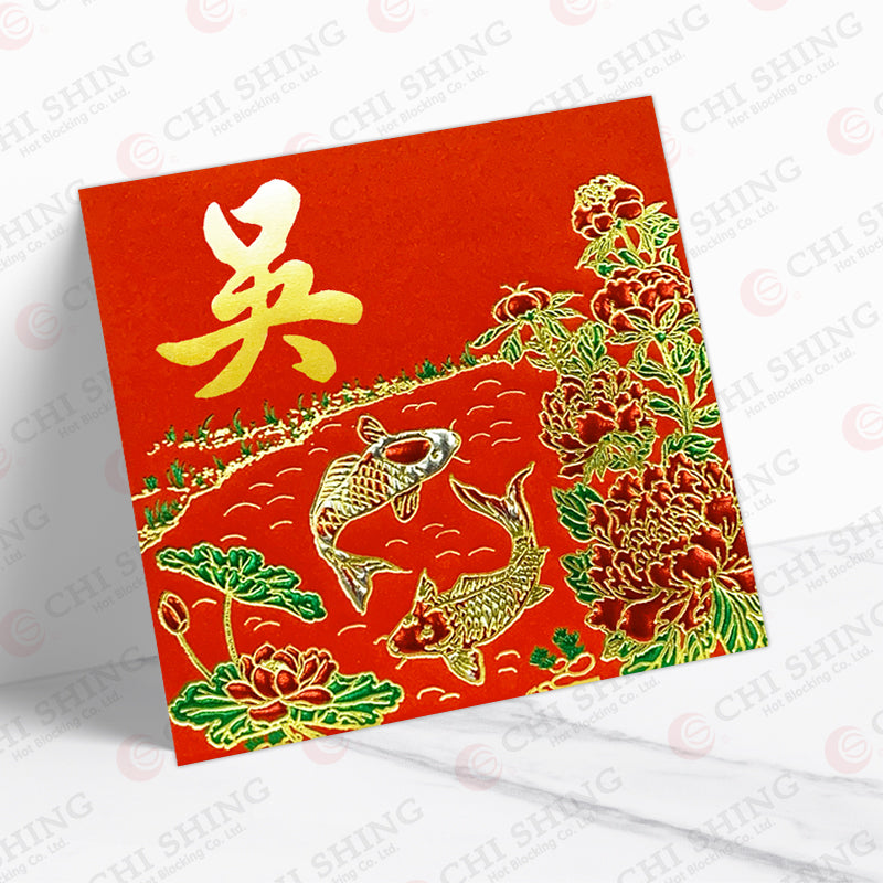 吳姓系列 錦鯉牡丹 ng61