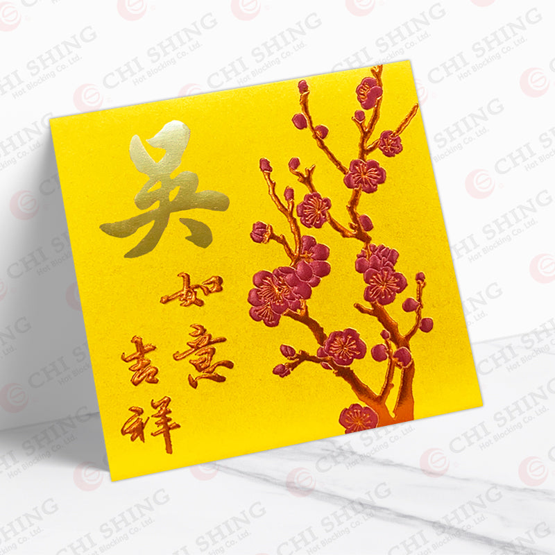吳姓系列 金梅如意 ng62